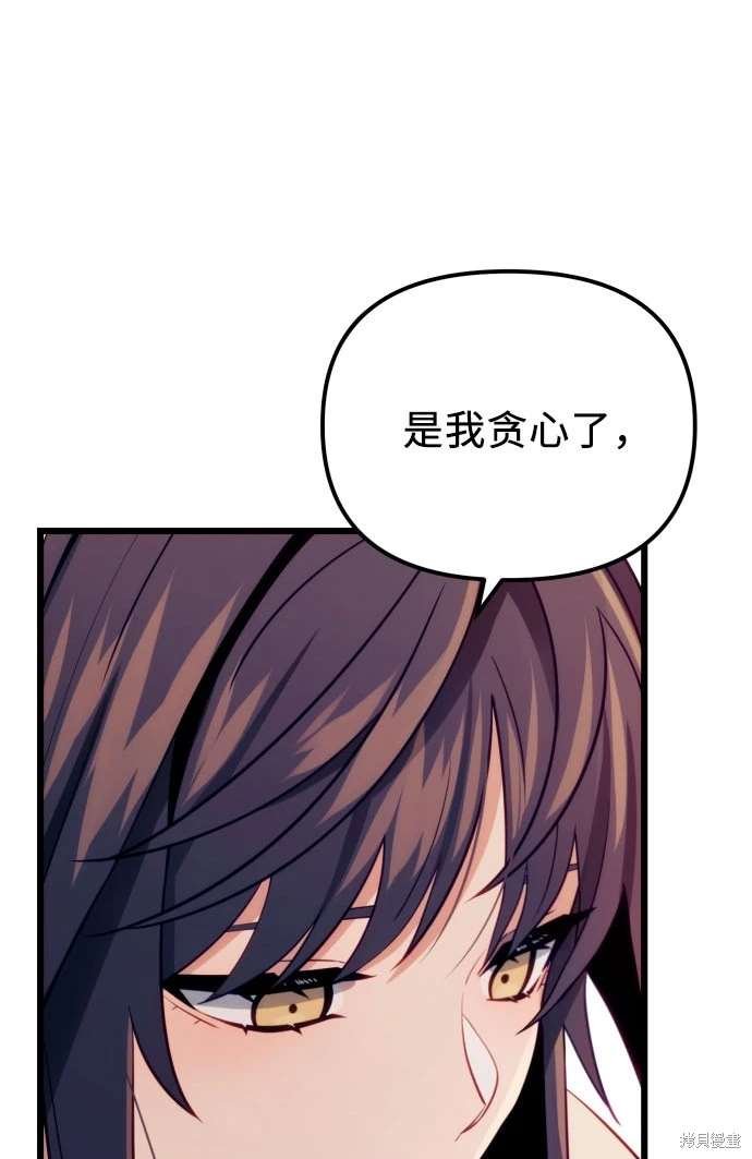 第2季 第19话
