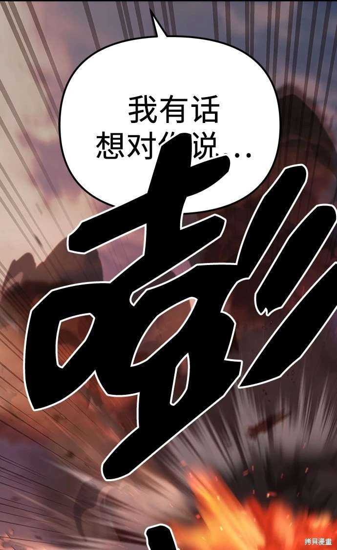 第2季 第19话
