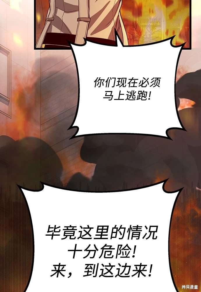 第2季 第19话