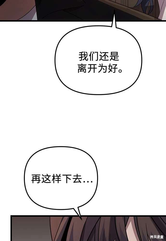 第2季 第19话
