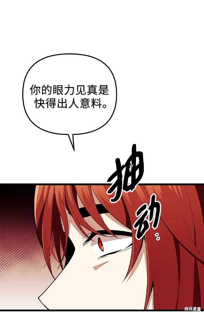 第2季 第20话