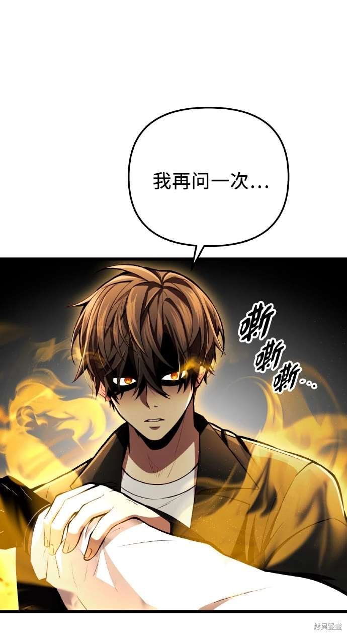 第2季 第20话
