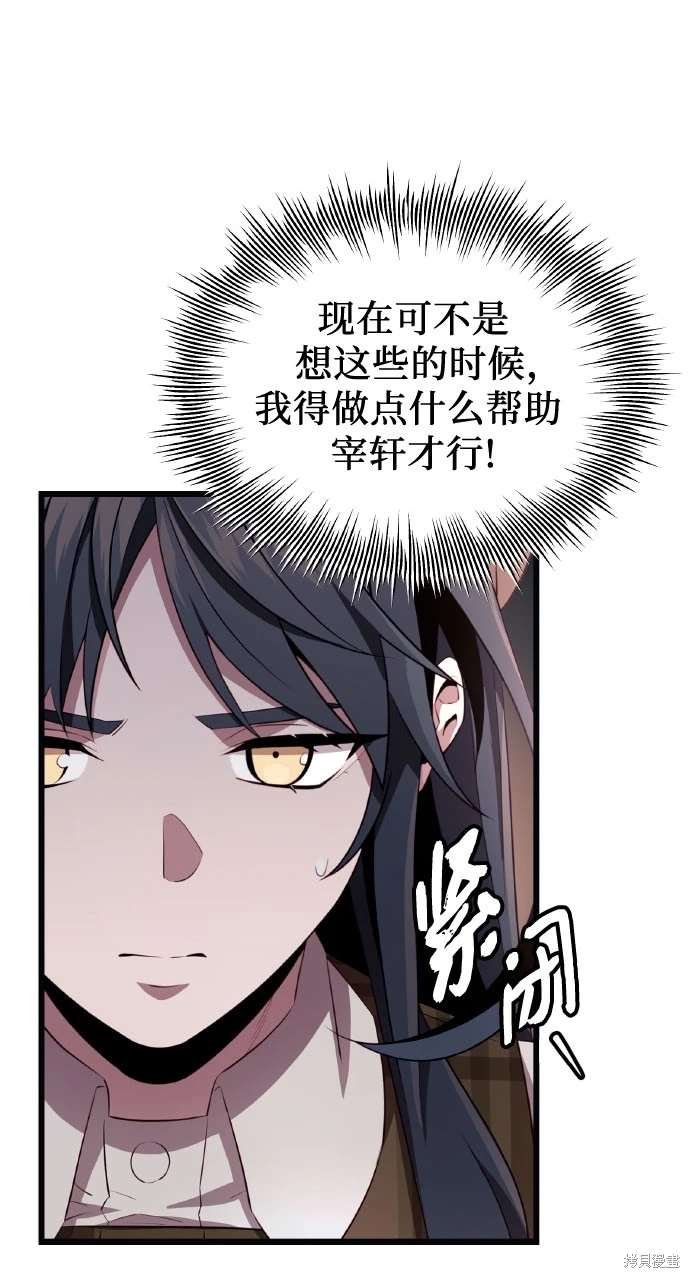 第2季 第20话