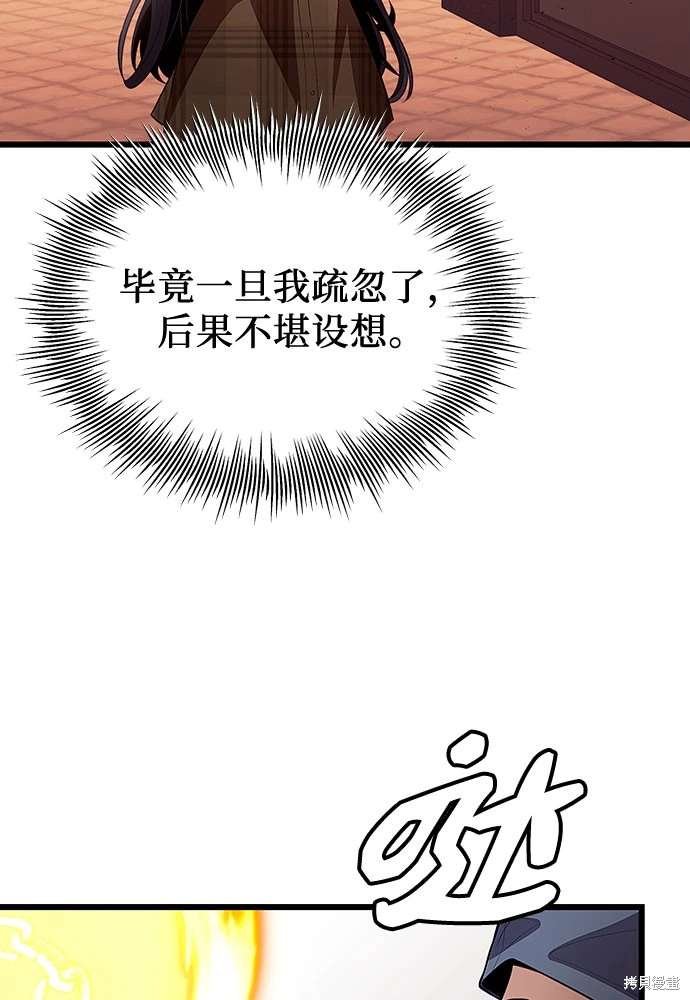 第2季 第21话
