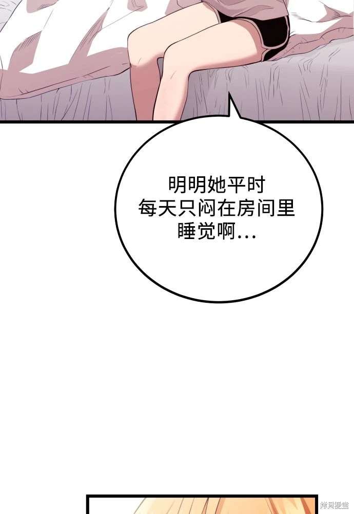 第2季 第22话