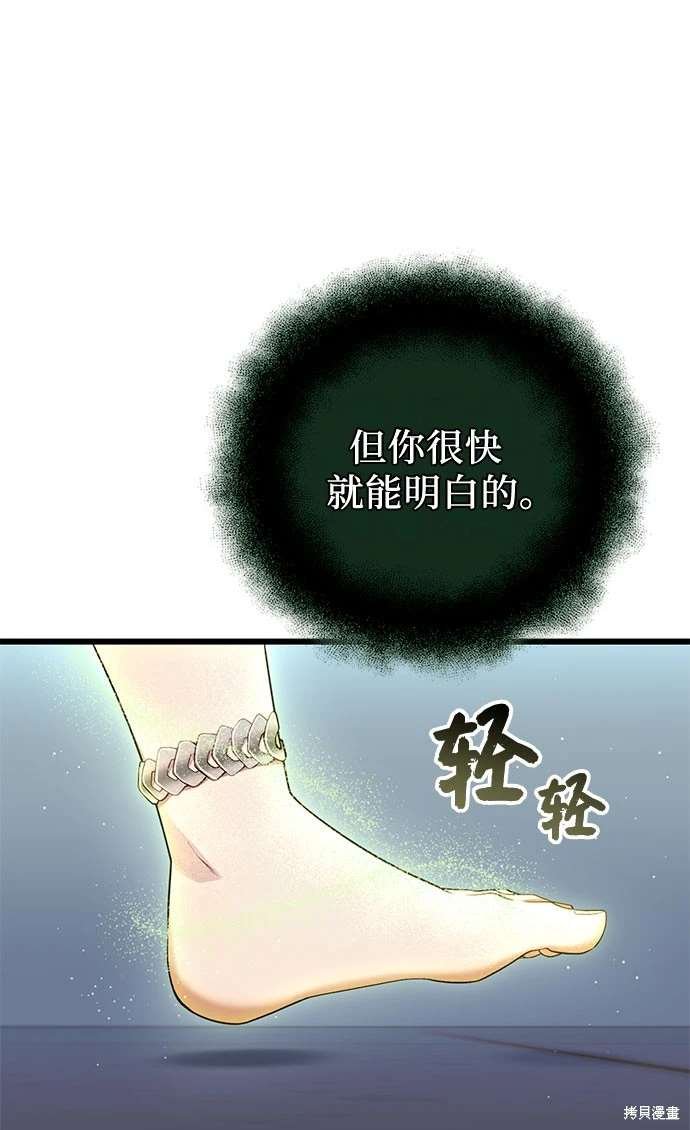 第2季 第23话