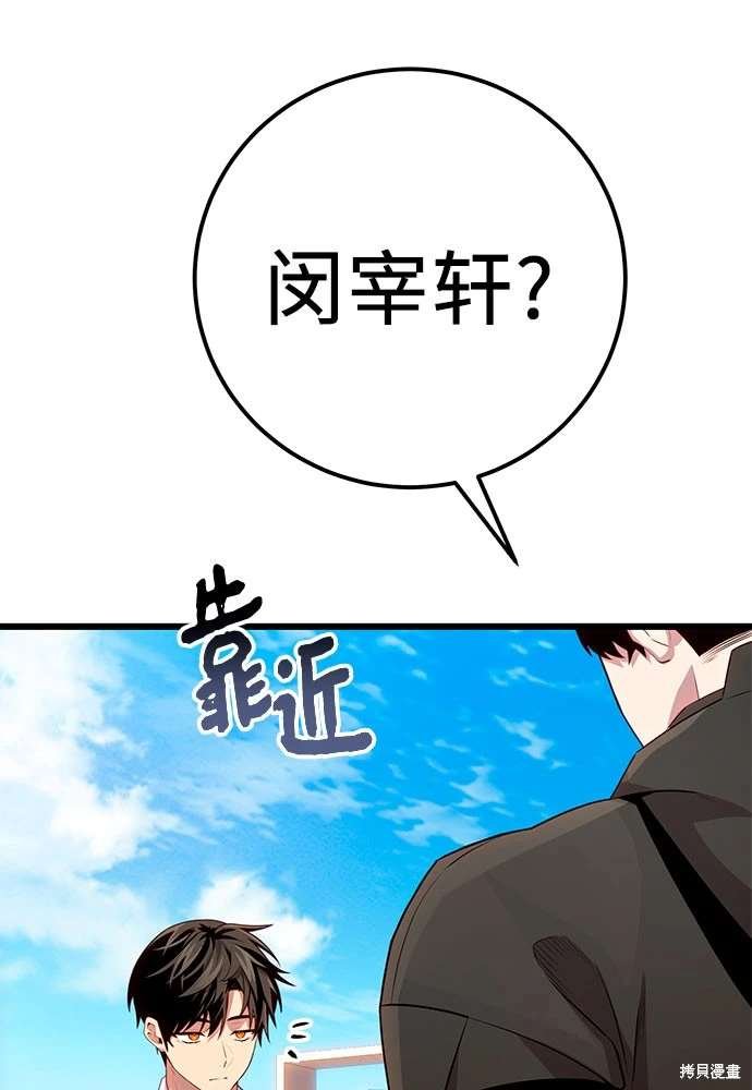 第2季 第23话