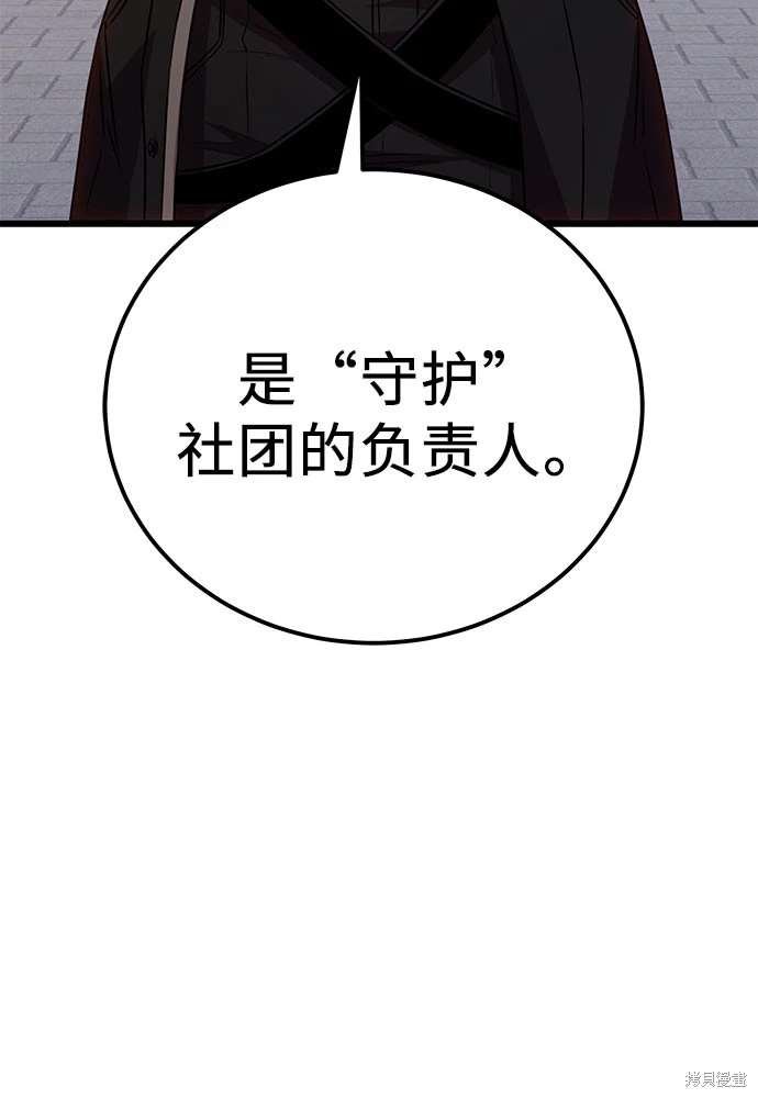 第2季 第23话