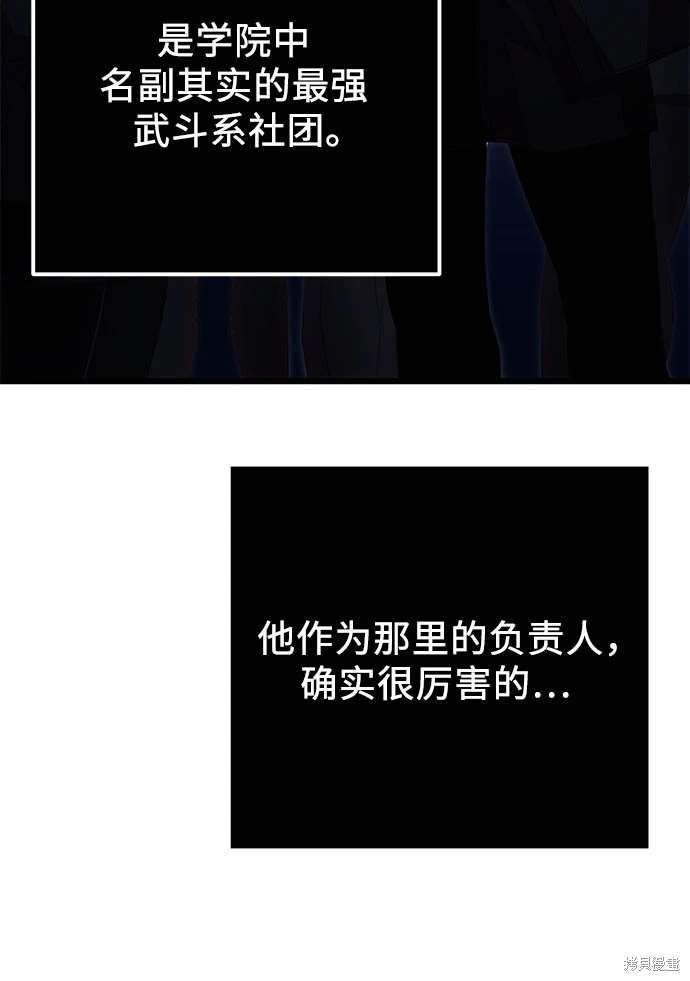 第2季 第23话
