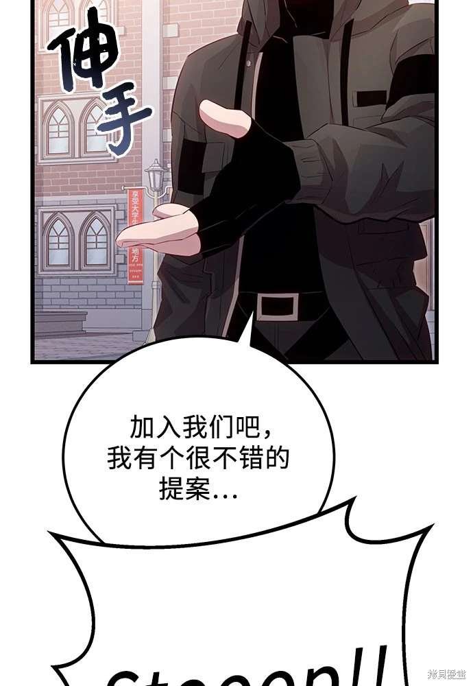第2季 第23话