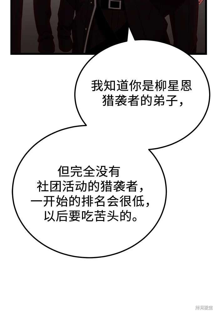 第2季 第23话