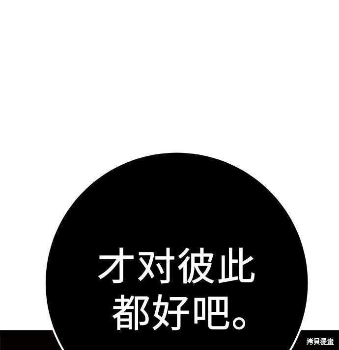 第2季 第23话