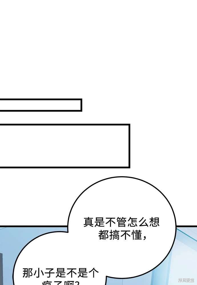 第2季 第23话