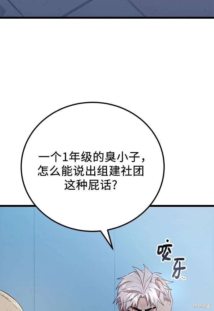 第2季 第23话