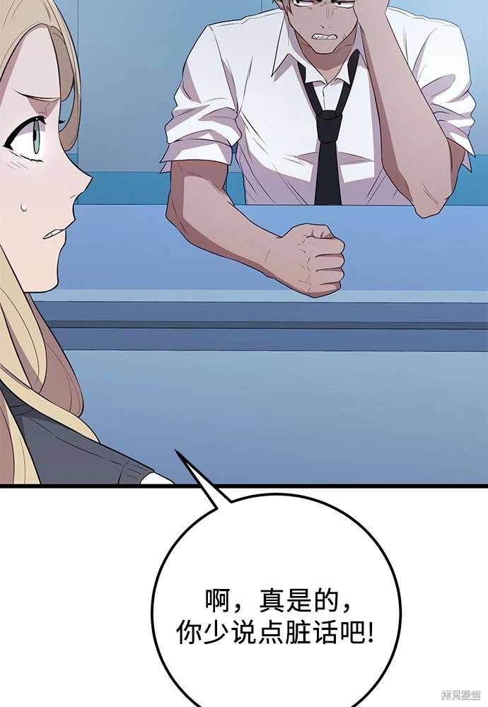 第2季 第23话
