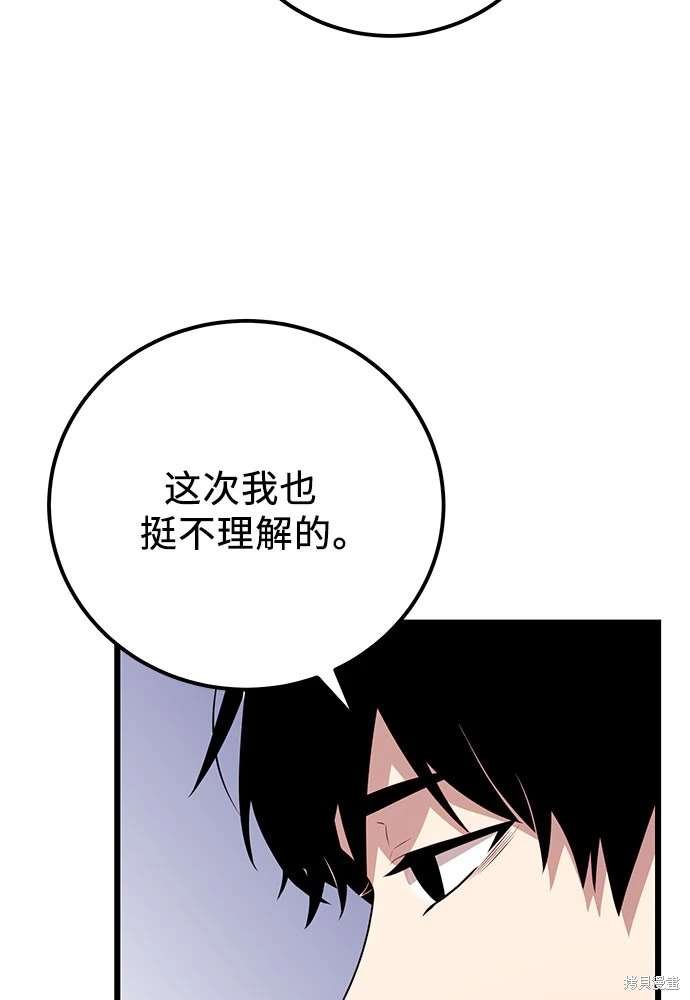 第2季 第23话