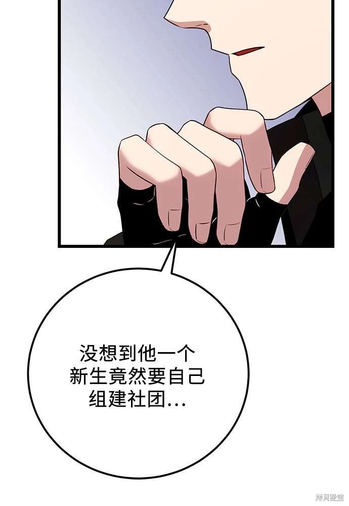 第2季 第23话