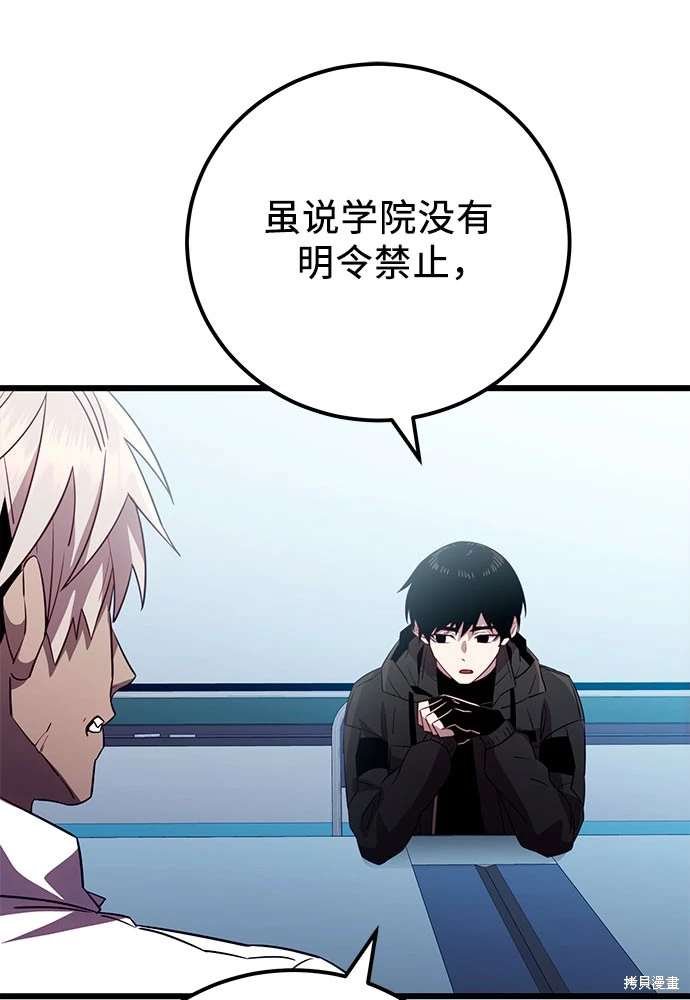 第2季 第23话