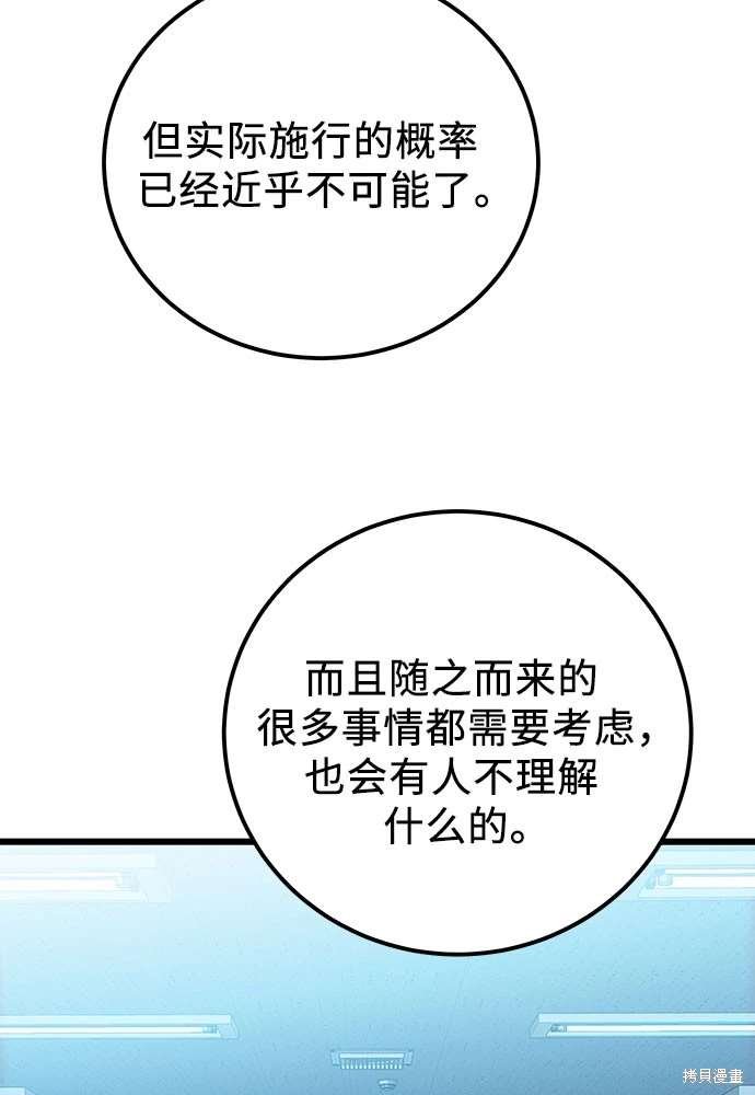 第2季 第23话