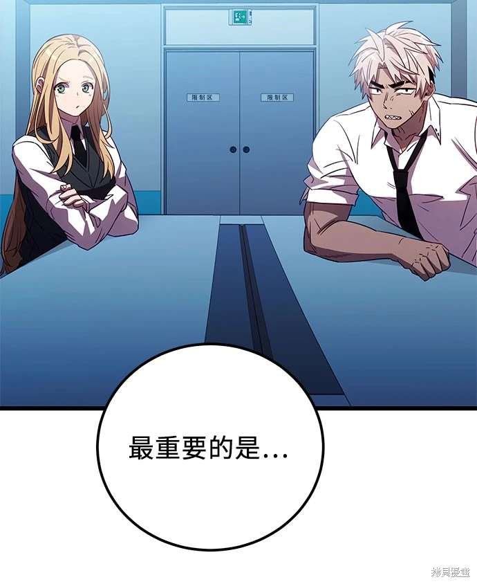 第2季 第23话