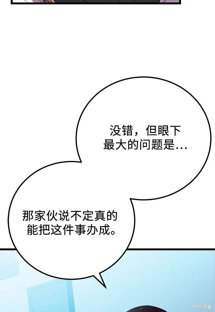 第2季 第23话