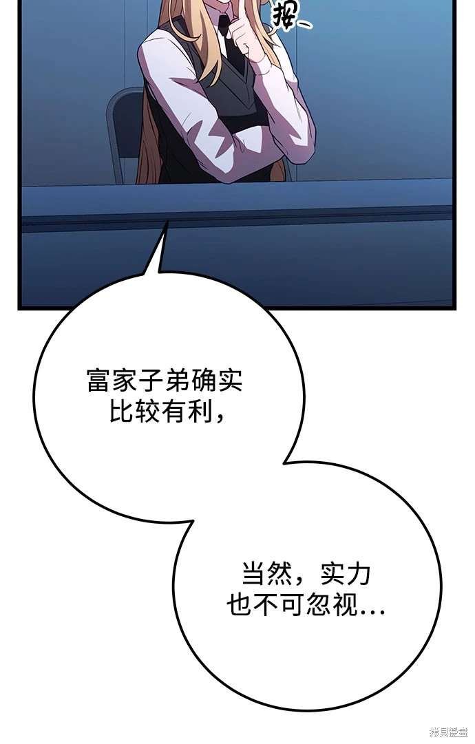 第2季 第23话