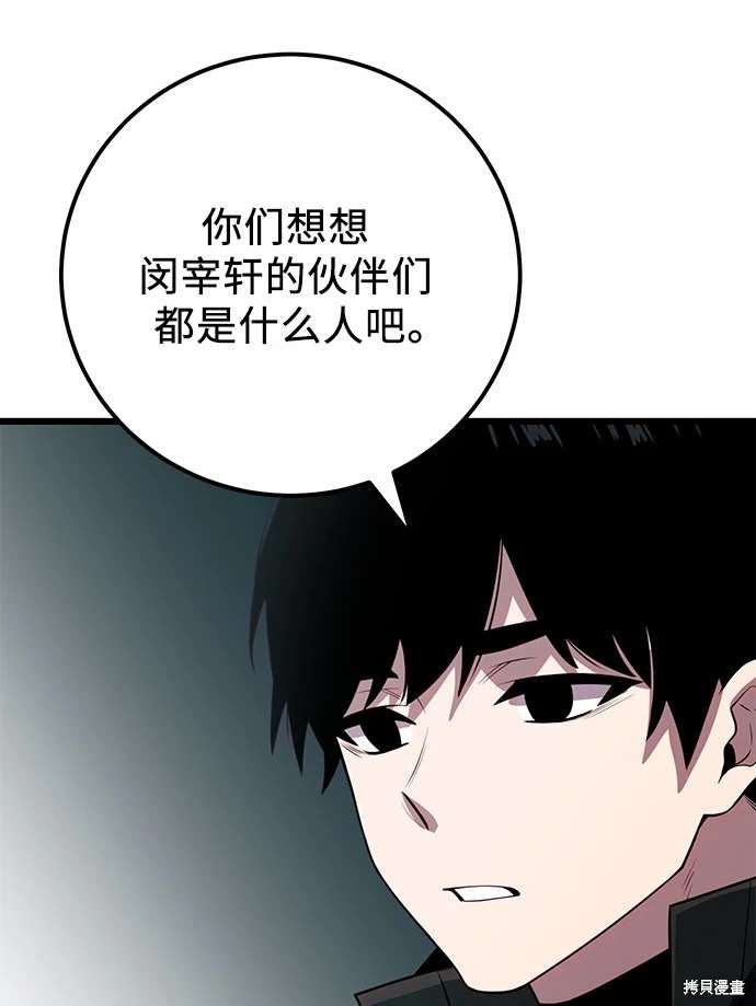 第2季 第23话