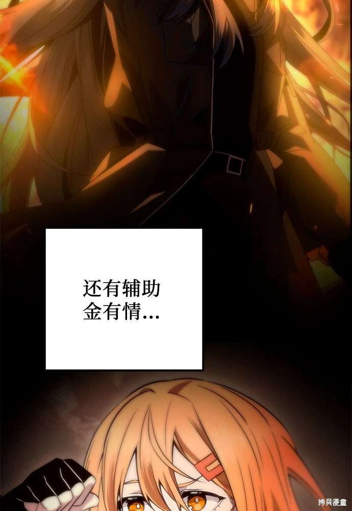 第2季 第23话