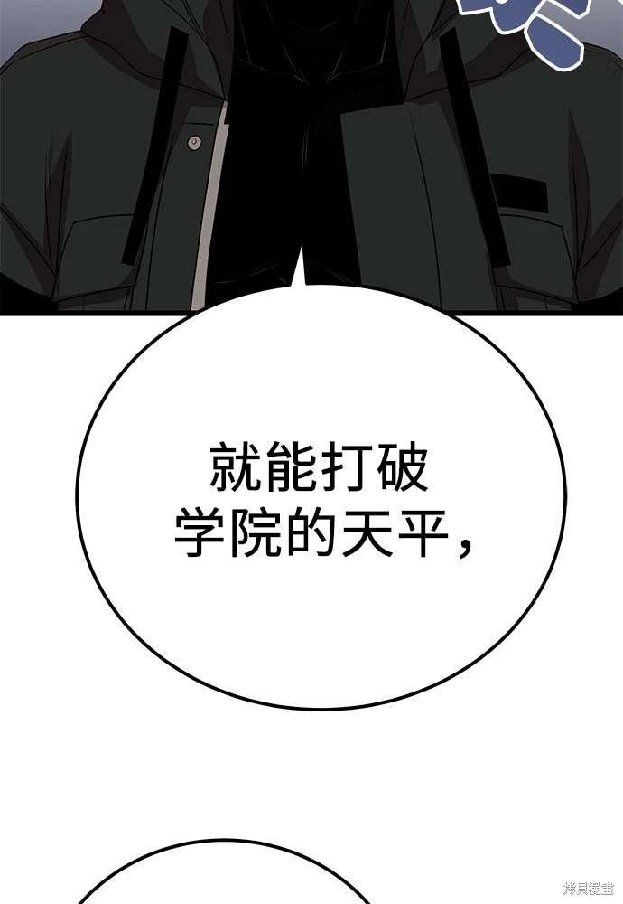 第2季 第23话