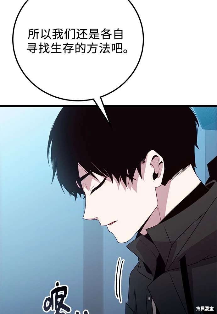 第2季 第23话