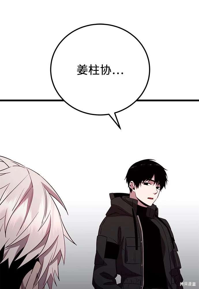 第2季 第23话