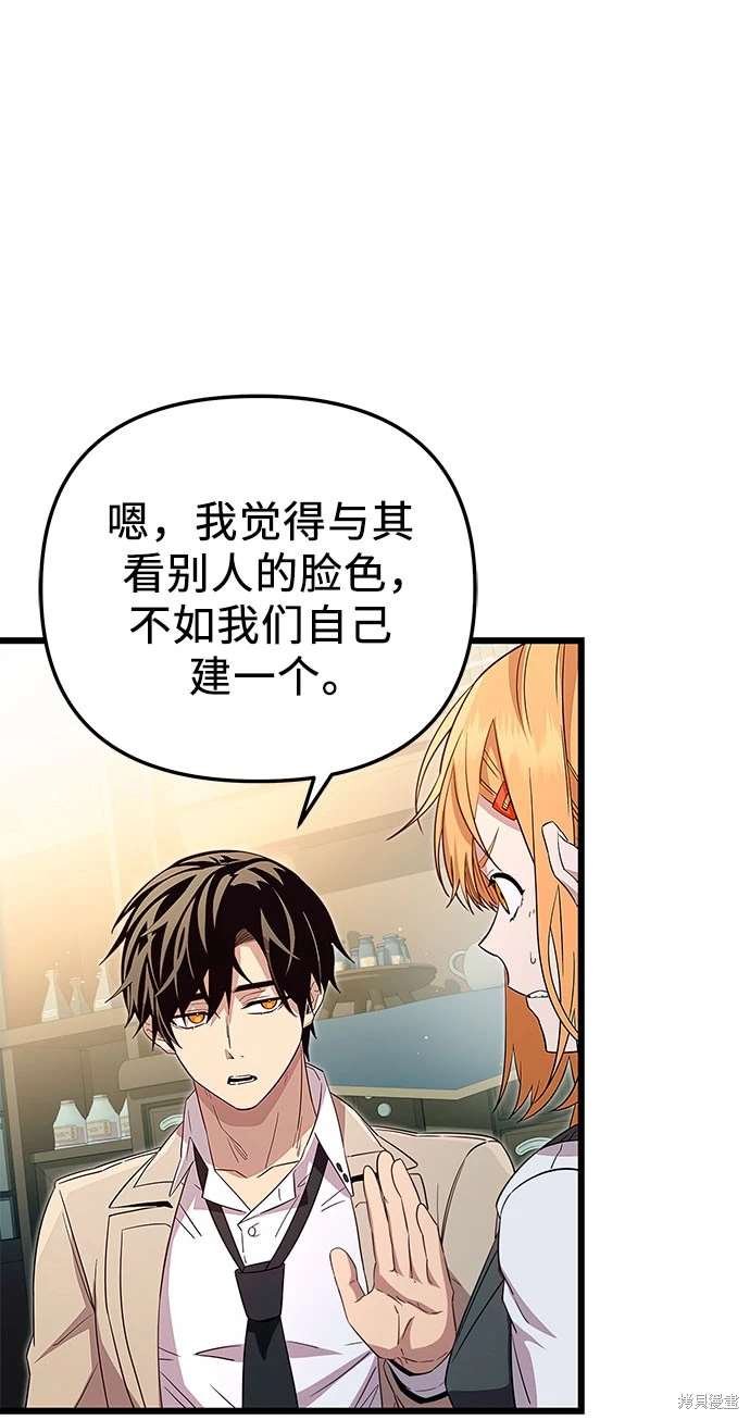 第2季 第24话