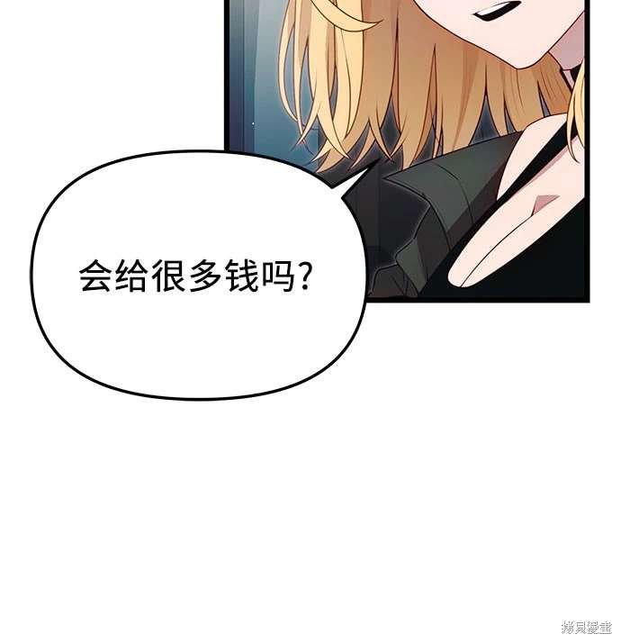 第2季 第24话