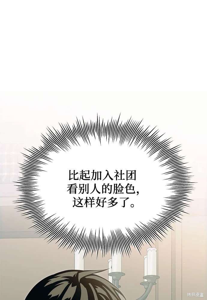 第2季 第24话