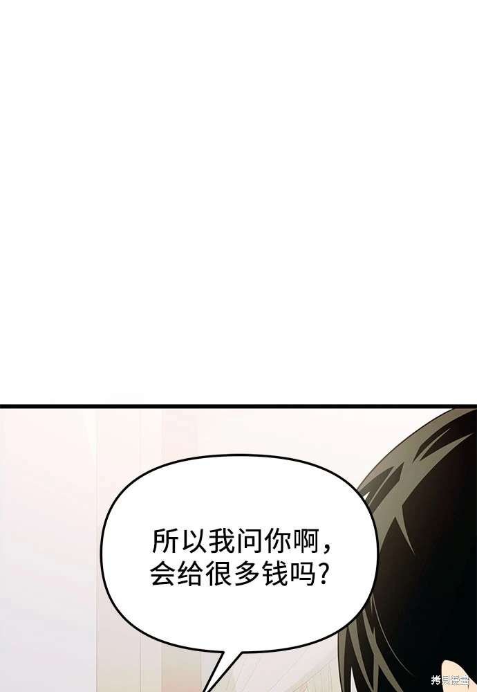 第2季 第24话