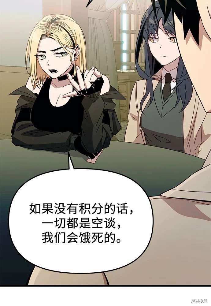 第2季 第24话
