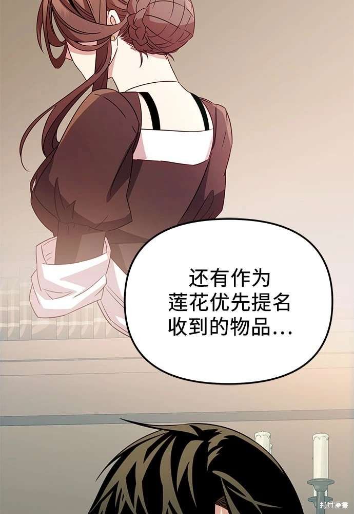 第2季 第24话