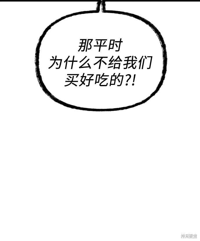 第2季 第24话