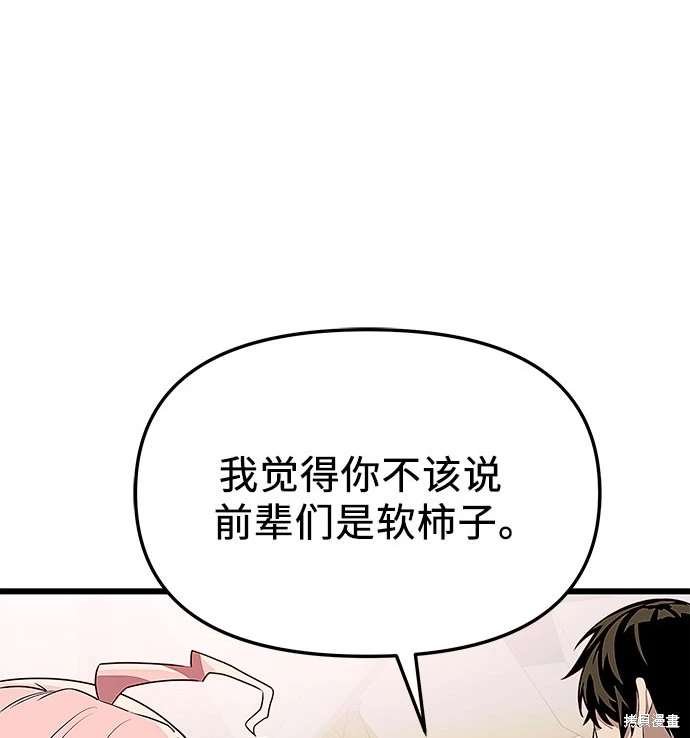 第2季 第24话