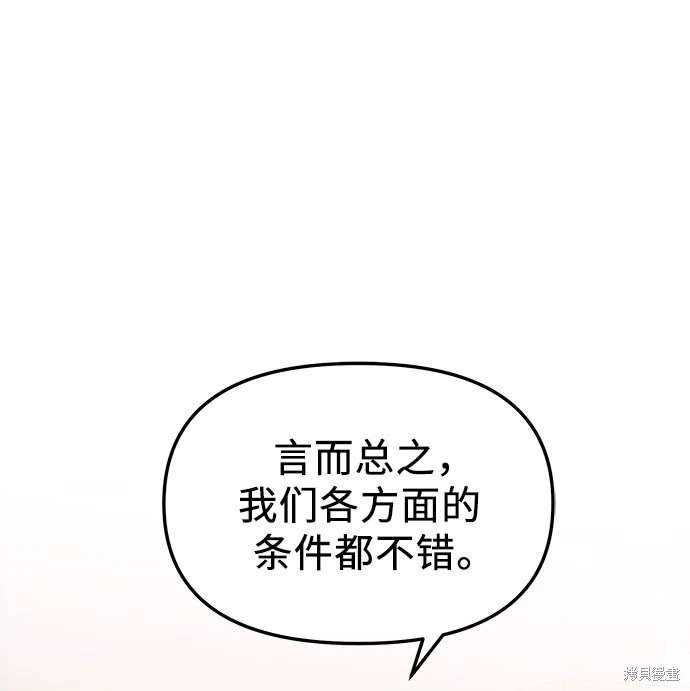 第2季 第24话