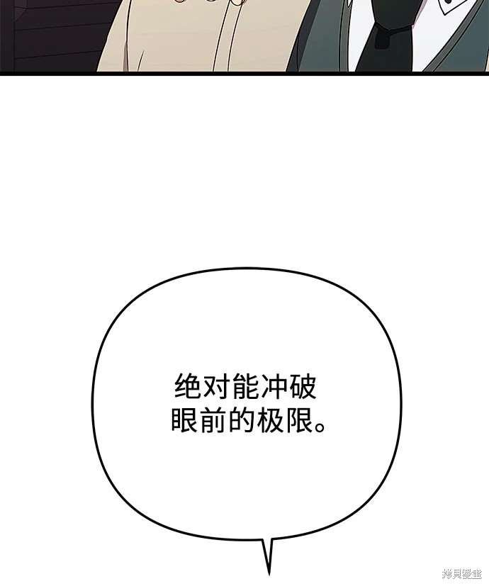 第2季 第24话