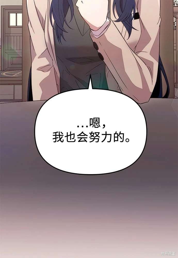 第2季 第24话