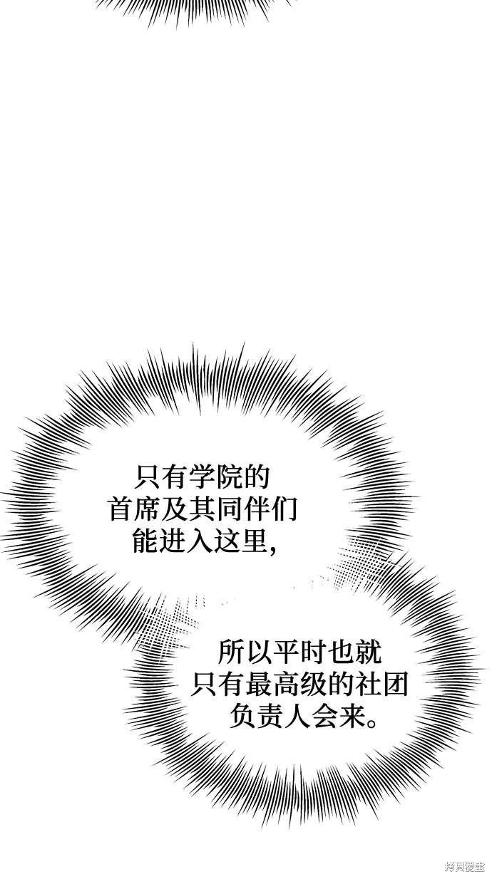 第2季 第24话