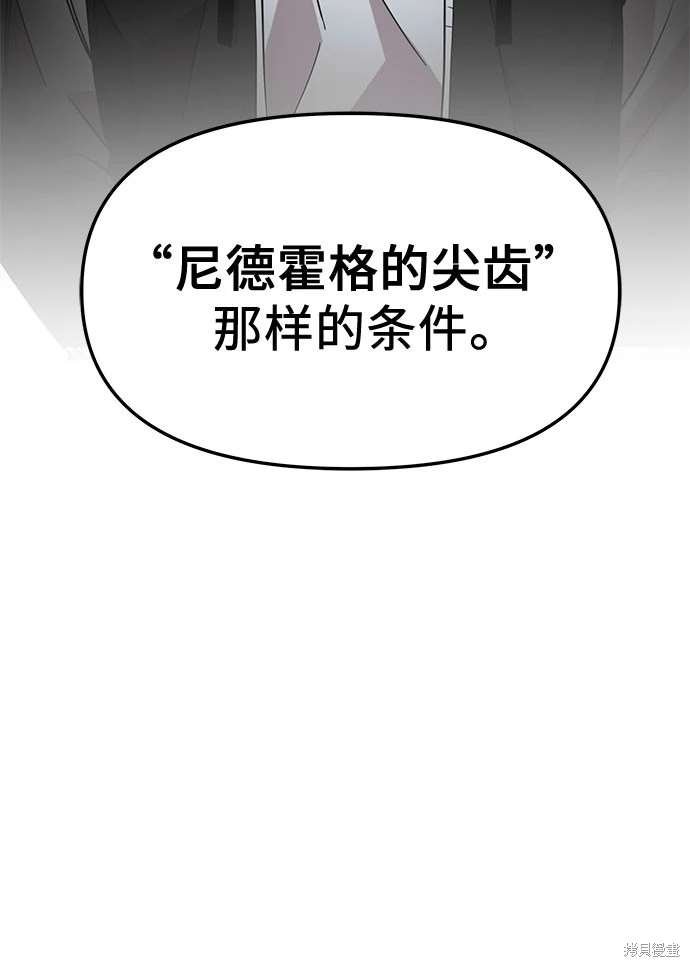 第2季 第25话