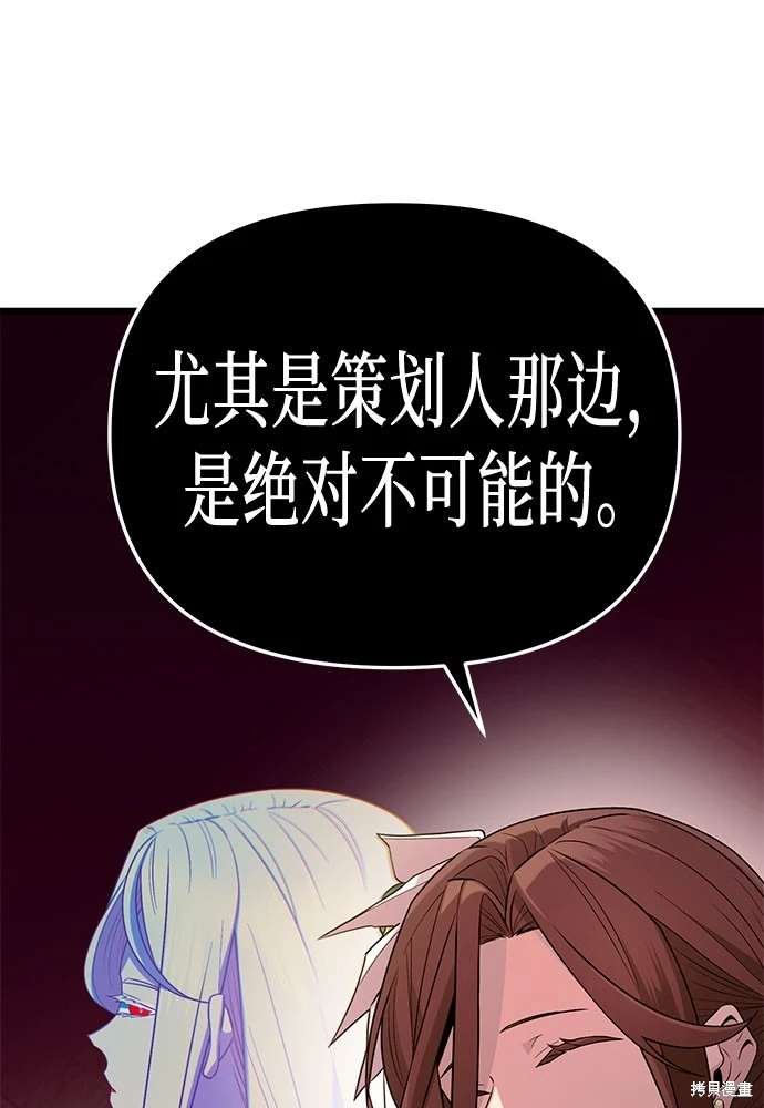 第2季 第25话