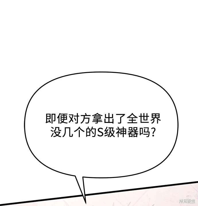 第2季 第25话