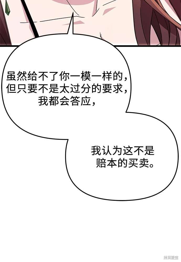 第2季 第25话