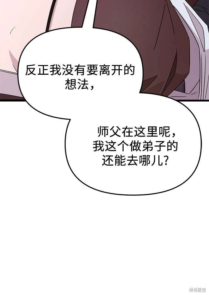 第2季 第25话