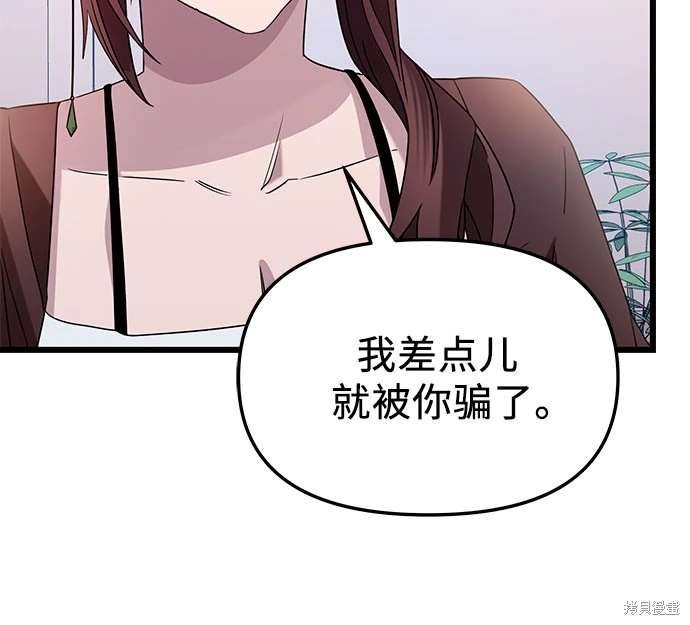 第2季 第25话