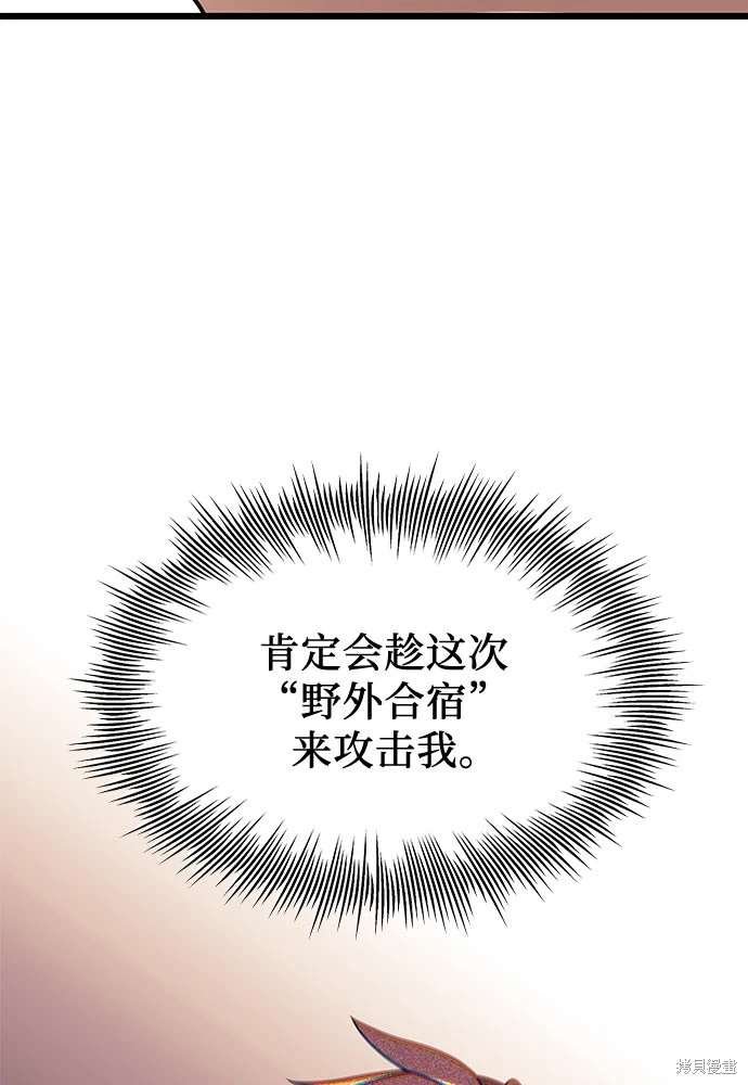 第2季 第25话